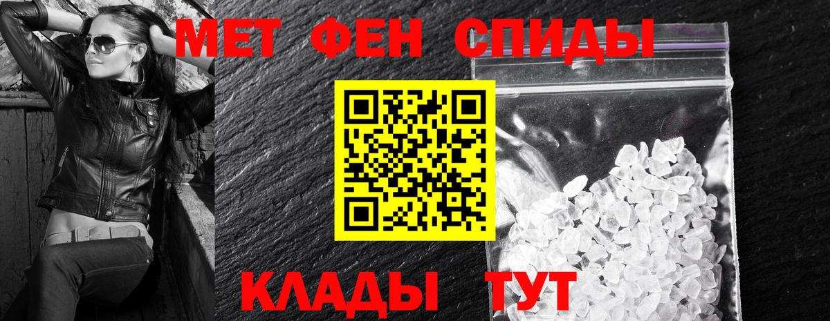 АМФЕТАМИН 97%  Amphetamine  Тимашёвск  Вход с VPN 