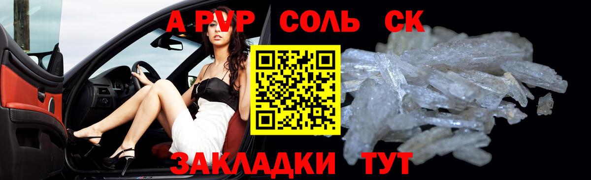 A PVP Crystall Тимашёвск