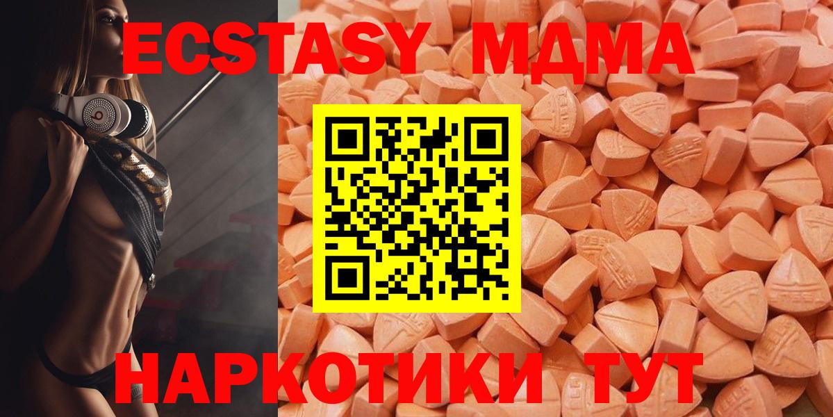 Ecstasy 280 MDMA  Ecstasy 280 MDMA  Тимашёвск  Вход с VPN 