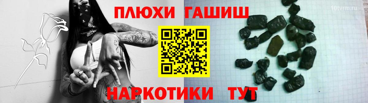Гашиш  Вход с VPN  Тимашёвск  Гашиш hashish 