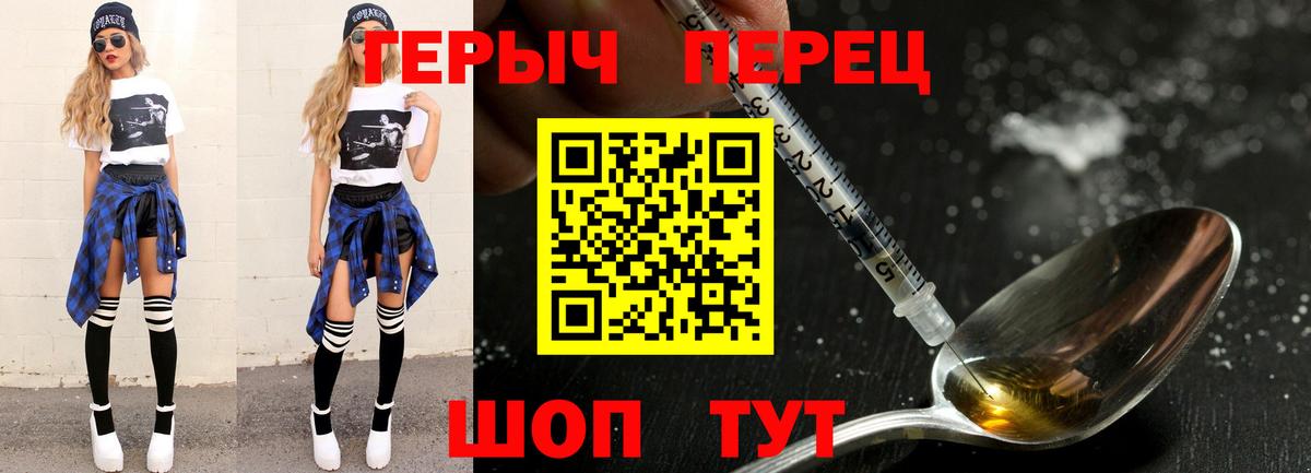 ГЕРОИН белый Тимашёвск