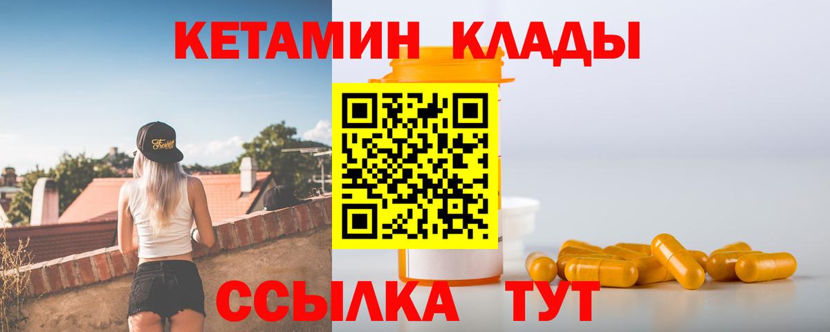 Тимашёвск  Кетамин ketamine  блэк спрут маркетплейс  Кетамин ketamine  Вход с VPN 