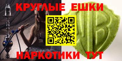 круглые Наро-Фоминск