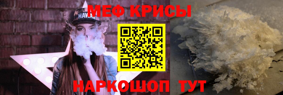 Меф Тимашёвск