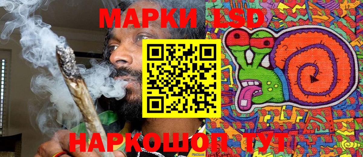Марки 25I-NBOMe 1500мкг Тимашёвск