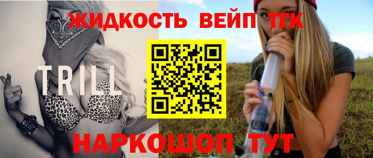 Дистиллят ТГК Wax  купить наркоту  Дистиллят ТГК концентрат  Тимашёвск  Вход с VPN 