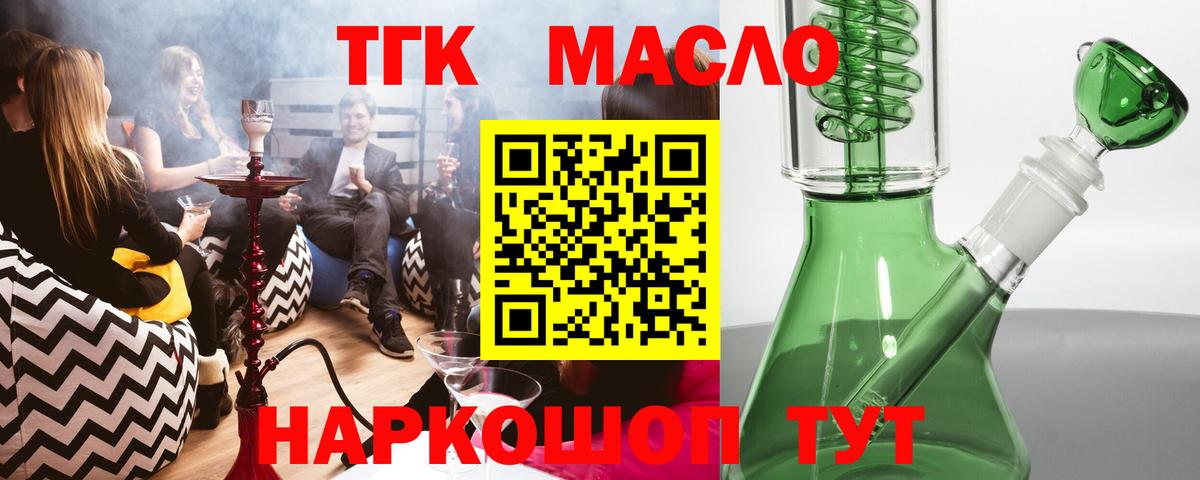 Дистиллят ТГК концентрат Тимашёвск